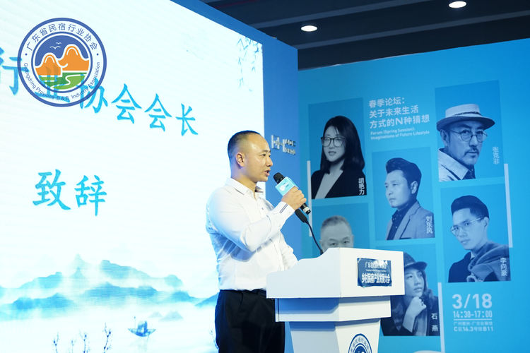 广东民宿协会会长杨虎：广东民宿是一片蓝海 还需磨合和学习精进
