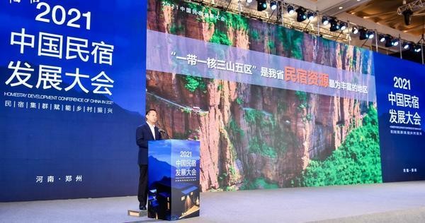 中国民宿发展大会95个文旅项目现场签约 金额超过530亿