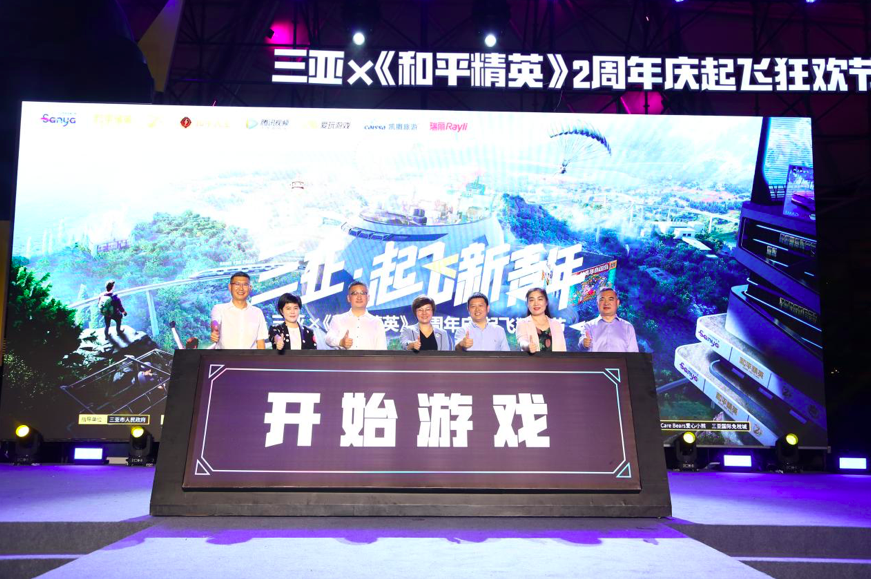三亚x《和平精英》2周年庆起飞狂欢节，超燃出圈！