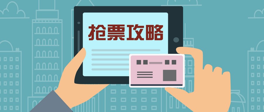 景区门票预约不妨引入“候补购票”