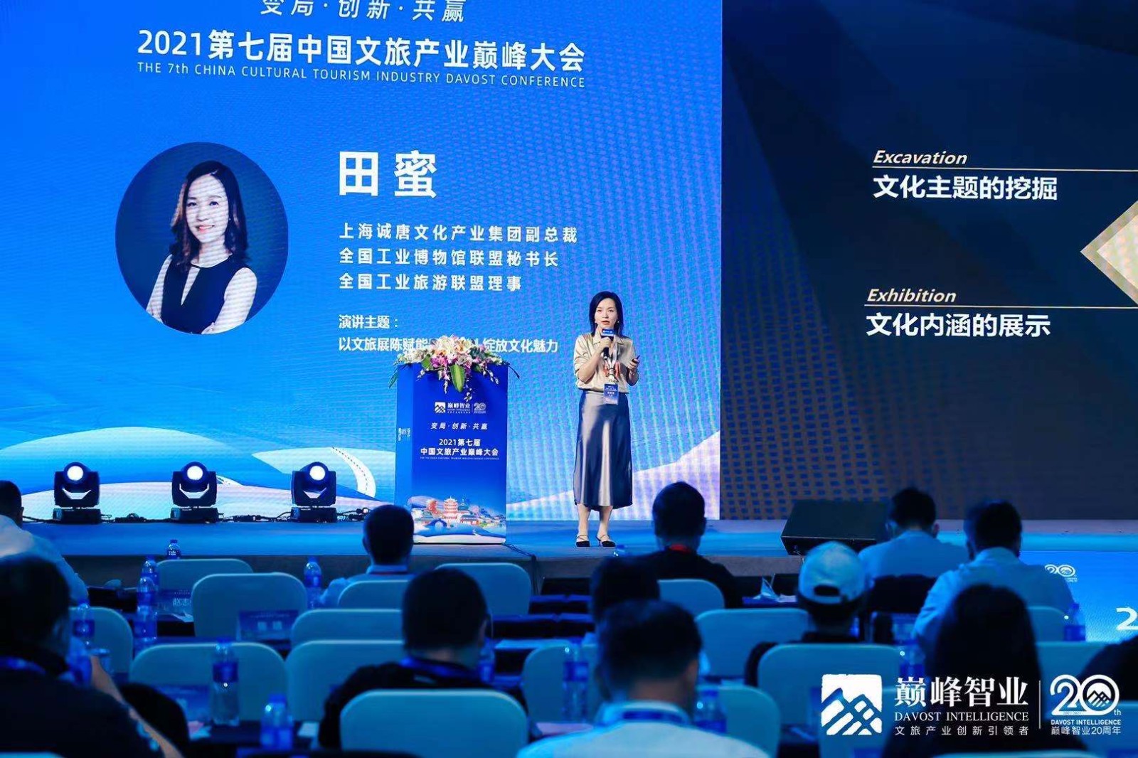 对话田蜜：文化空间缔造者如何为景区赋能