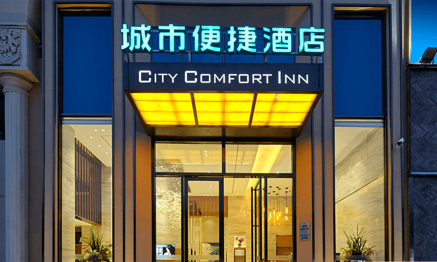 东呈酒店启动IPO辅导 美团为第二大股东
