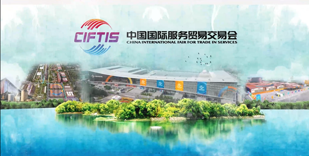 2021服贸会即将举行 文旅版块首次合并共呈数字时代文旅新业态