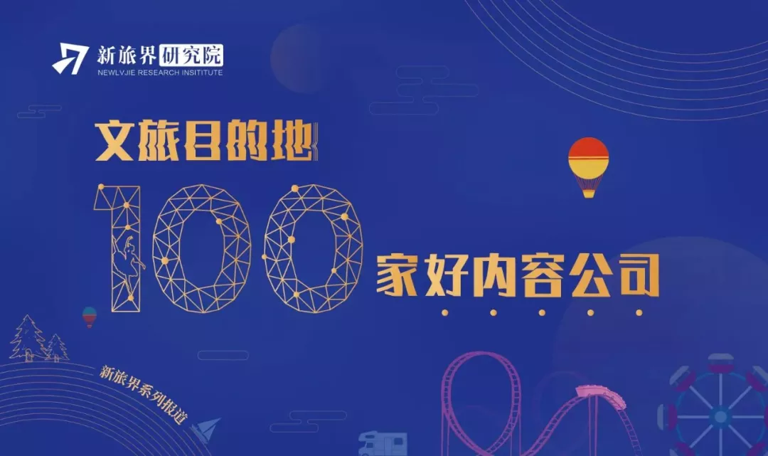 发现文旅好内容 | 数虎图像：科技+创意呈现在地文化 运营前置打造优质夜游产品