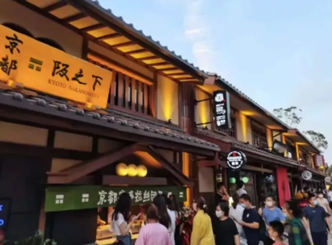 被冤杀的“大连日本风情街”