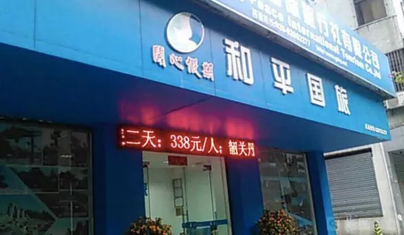 又倒下一家！疫情下旅行社应如何“绝地求生”？