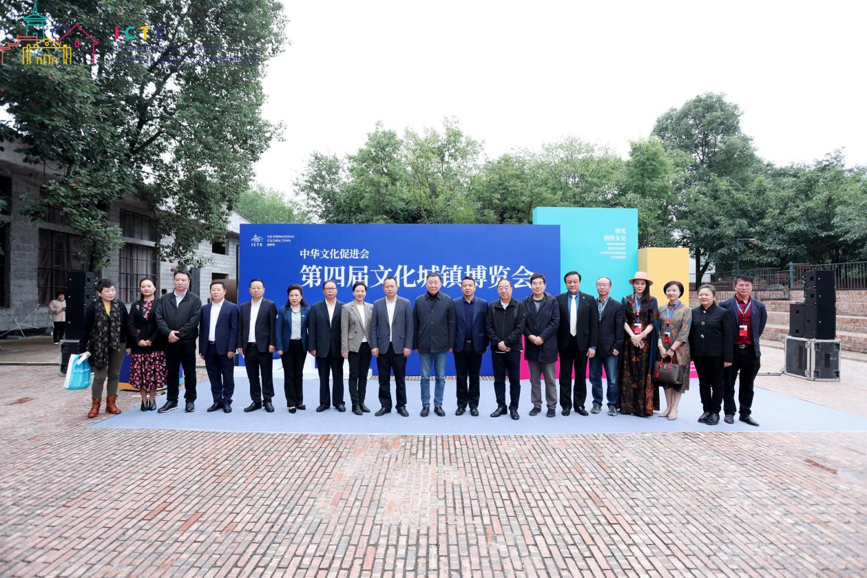 ICTE镇博会精彩启幕文化城镇的十四五之年