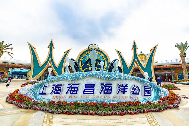 出让5座主题公园，回血65亿元的海昌“轻装上阵”