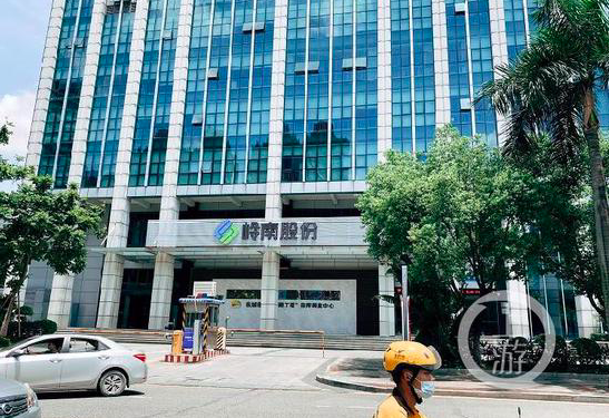 岭南股份：2021年前三季度归母净利润同比下降45.7%