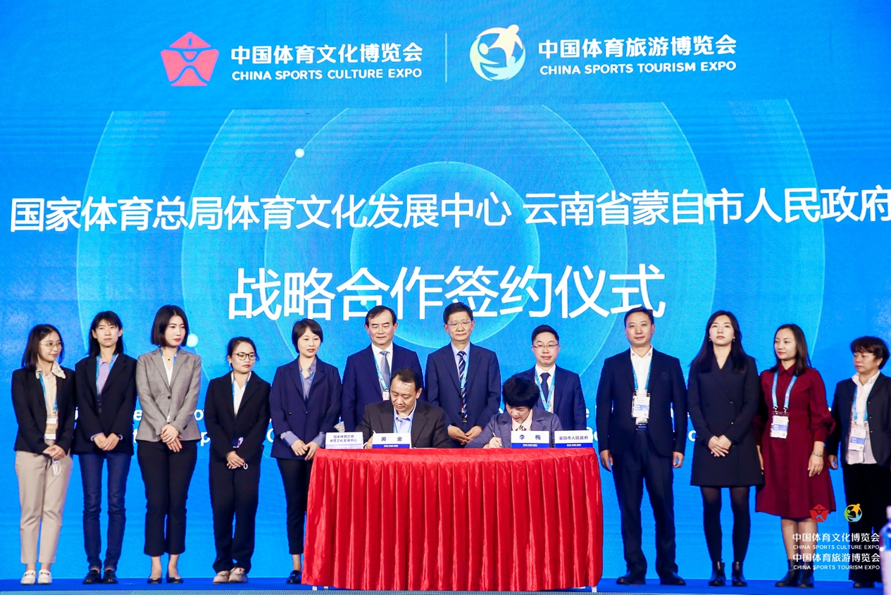 在建设体育强国新征程上书写新篇章 2021两个博览会圆满闭幕