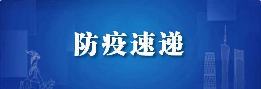 立即暂停！广州最新明确