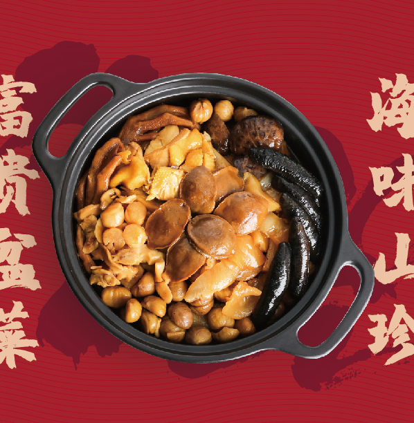 飞猪发布虎年酒店年夜饭观察：自助餐、自提式、预制菜成为新趋势
