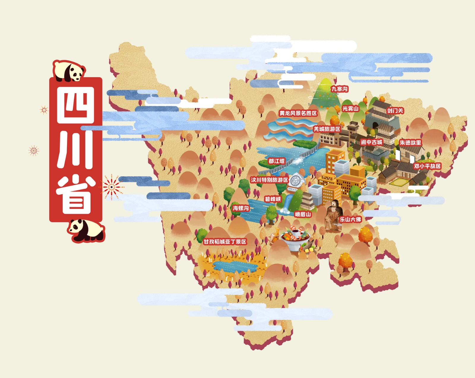 春节期间四川省内301个景区门票减免