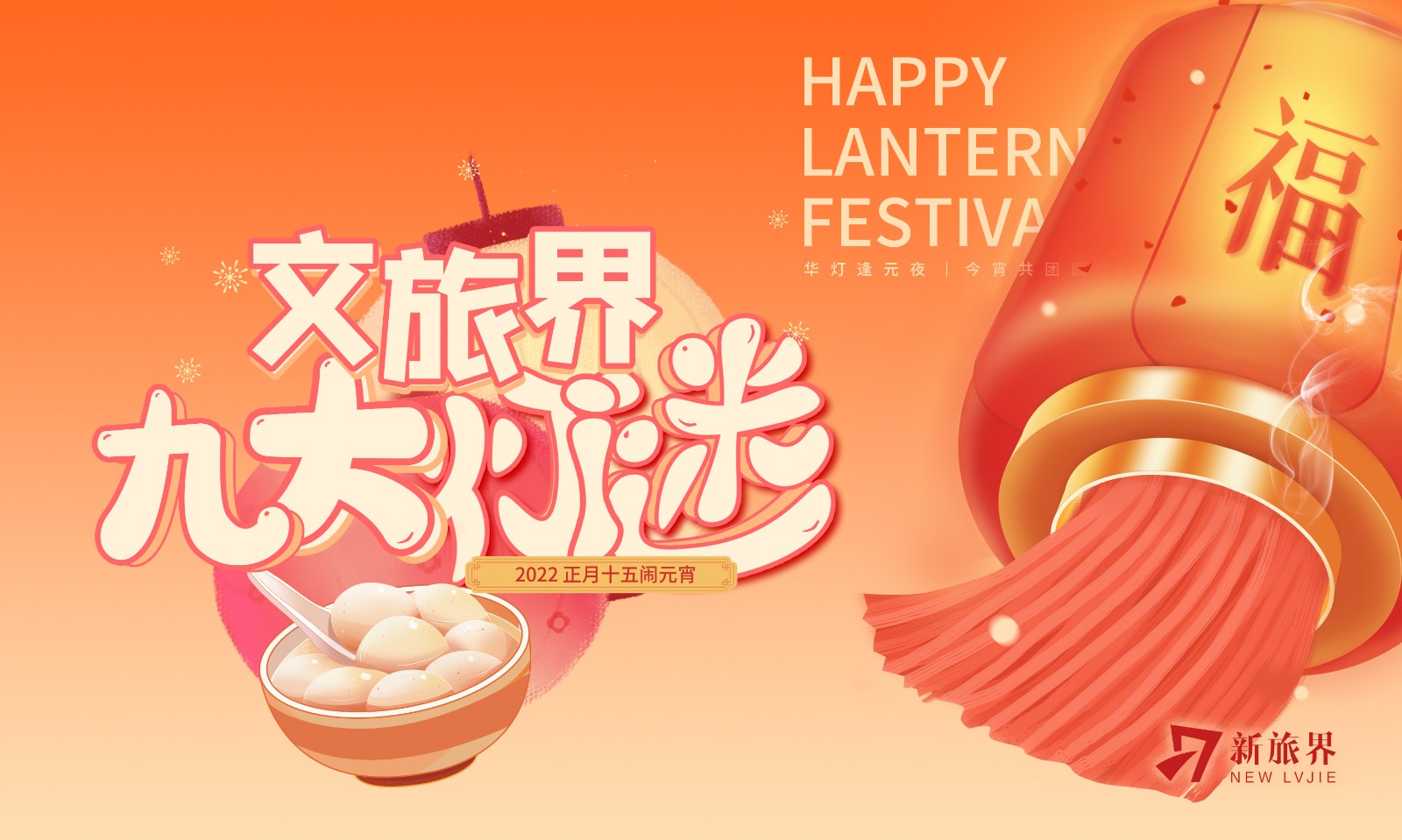 2022年文旅行业最大的悬念竟然是……