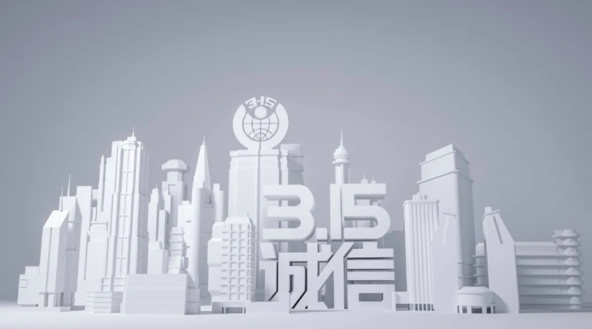 旅游3·15：去年国内游客满意度创新高 “大数据杀熟”等仍屡禁不止