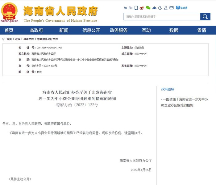 海南安排5000万元专项资金稳定旅游消费市场