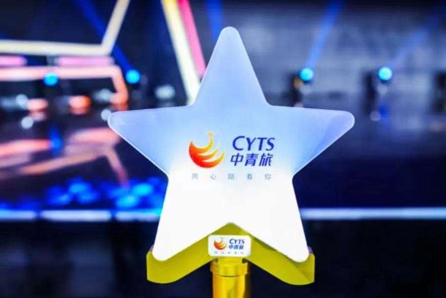 中青旅拟发行不超20亿元中期票据