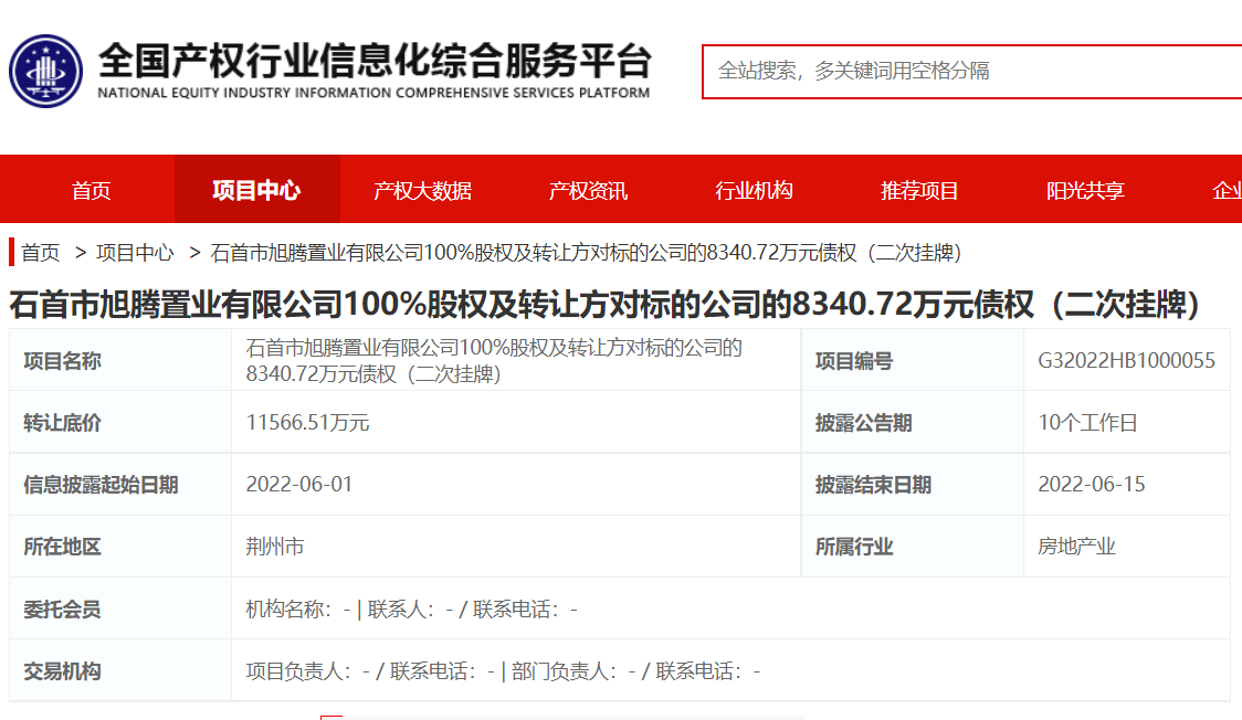 石首生态文旅二次挂牌石首市旭腾置业100%股权及债权 转让底价1.16亿