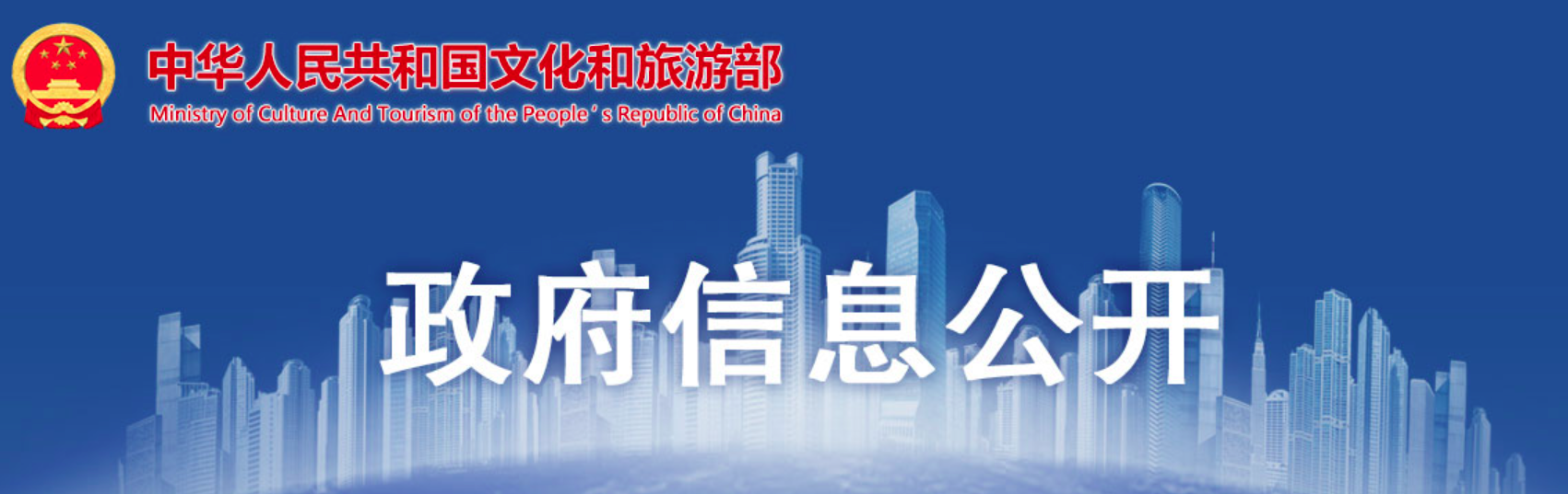 文旅部：注销3家旅行社业务经营许可证