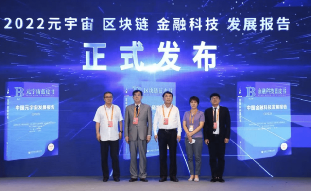 我国元宇宙产值已超400亿 《数字藏品合规评价准则》发布 