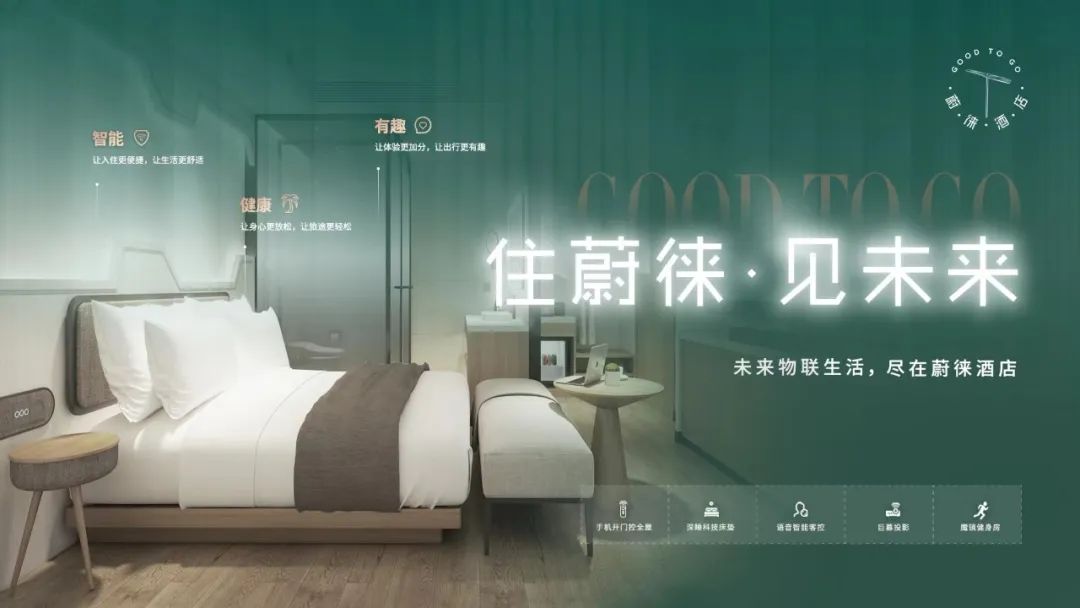 两年半回本 旅悦这家蔚徕酒店有什么秘密？