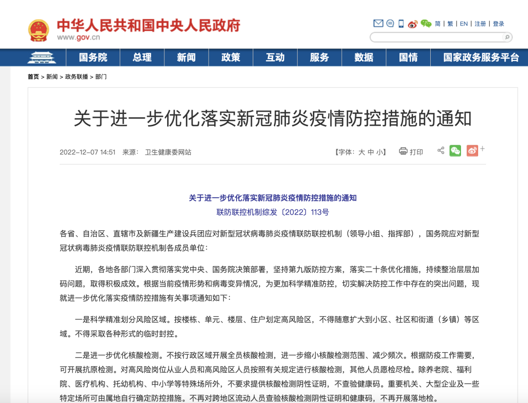 防疫“新十条”出台 世纪明德亲子研学复苏增长 