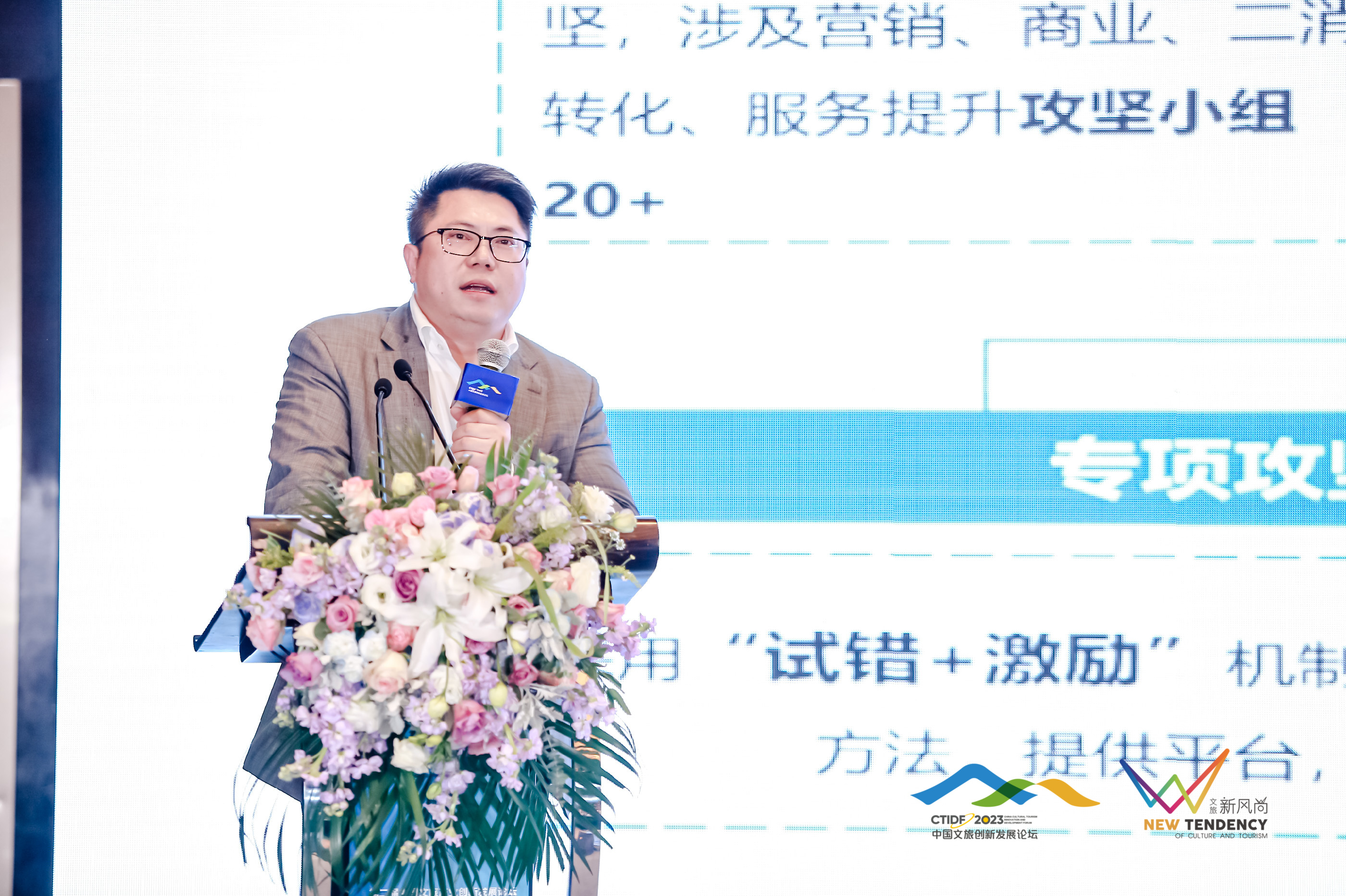 孙东洋：祥源控股文旅资管产业格局