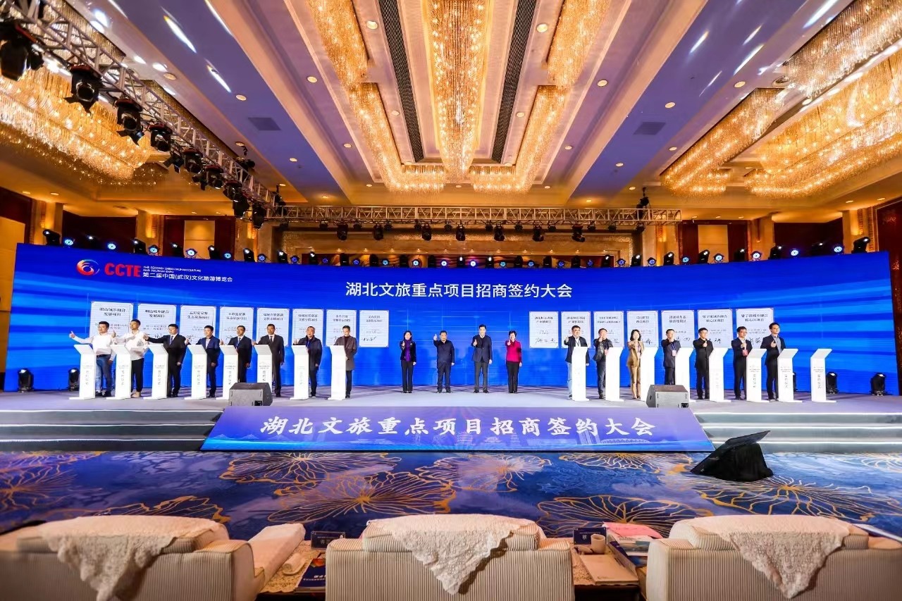 湖北62个文旅重点项目签约 总金额逾千亿