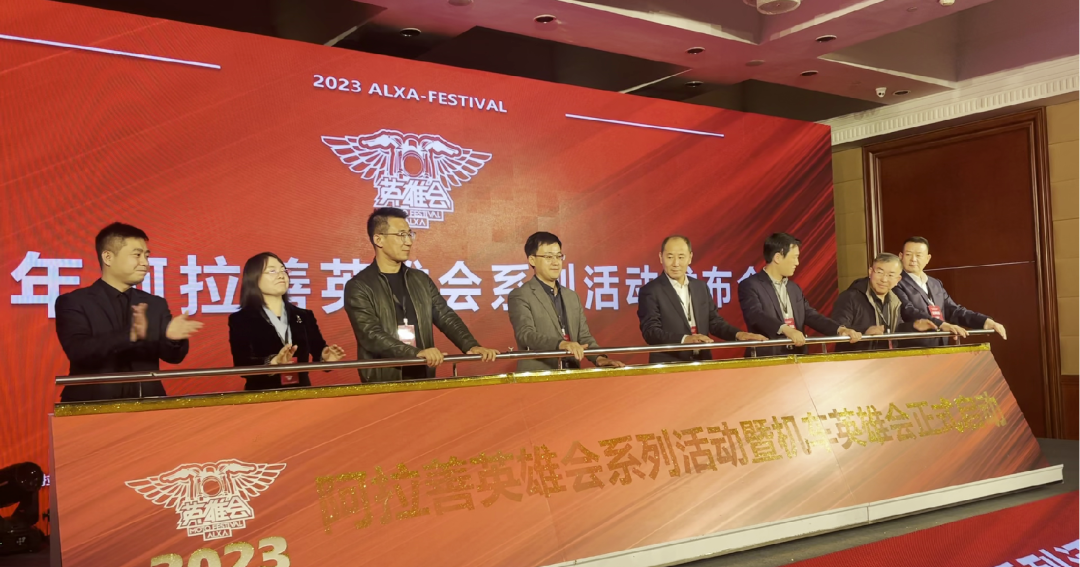 2023“阿拉善英雄会”重启 将举办50多项娱乐赛事活动