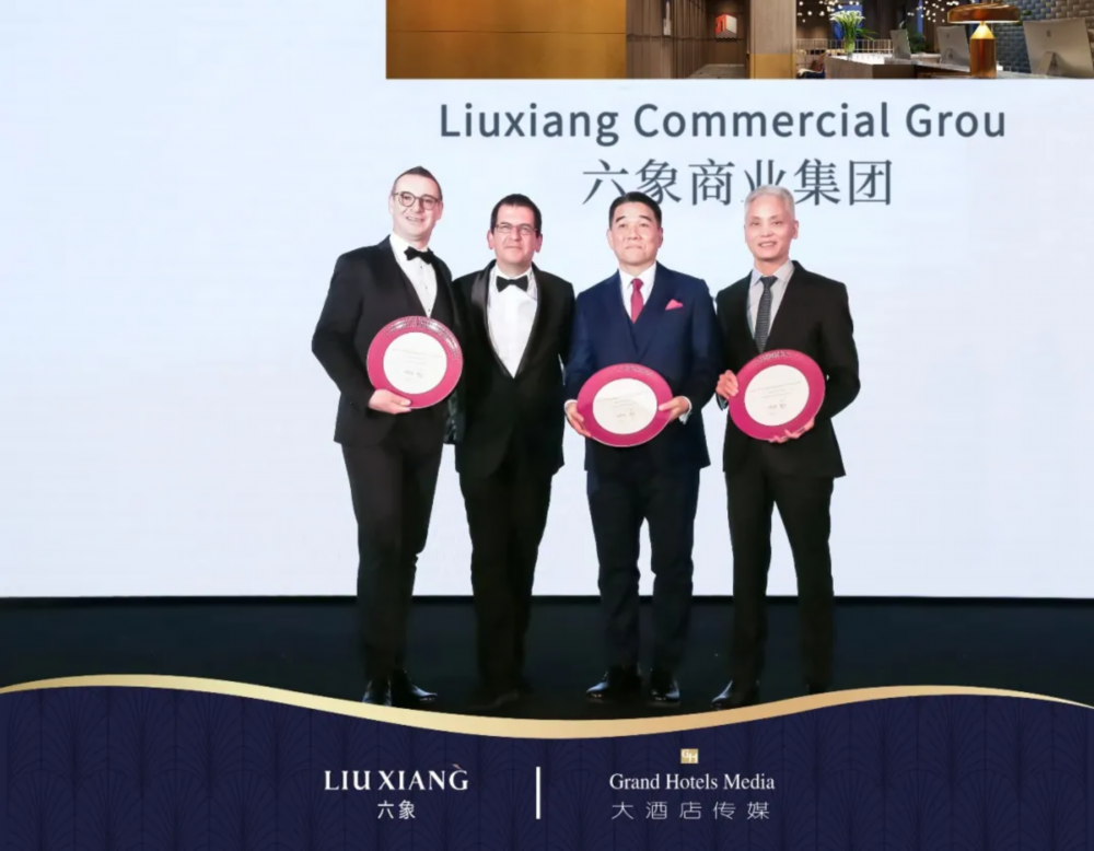六象商业集团董事长兼CEO马英尧受邀出席大酒店传媒年度盛典