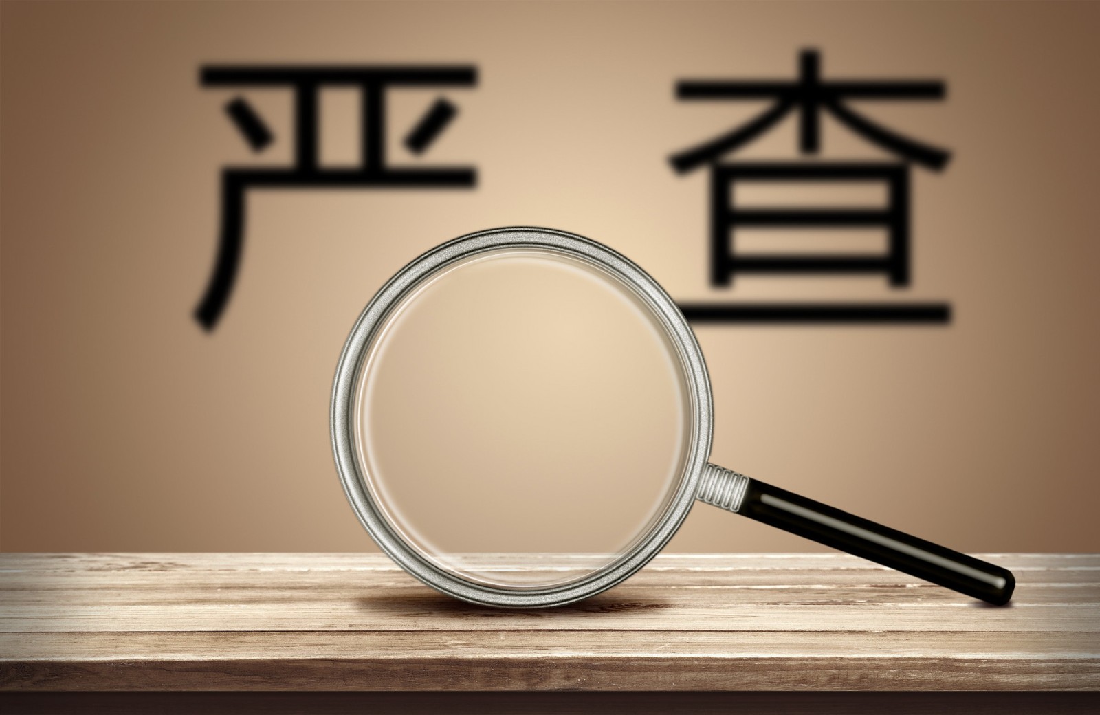 文旅部：严厉打击不合理低价游等乱象