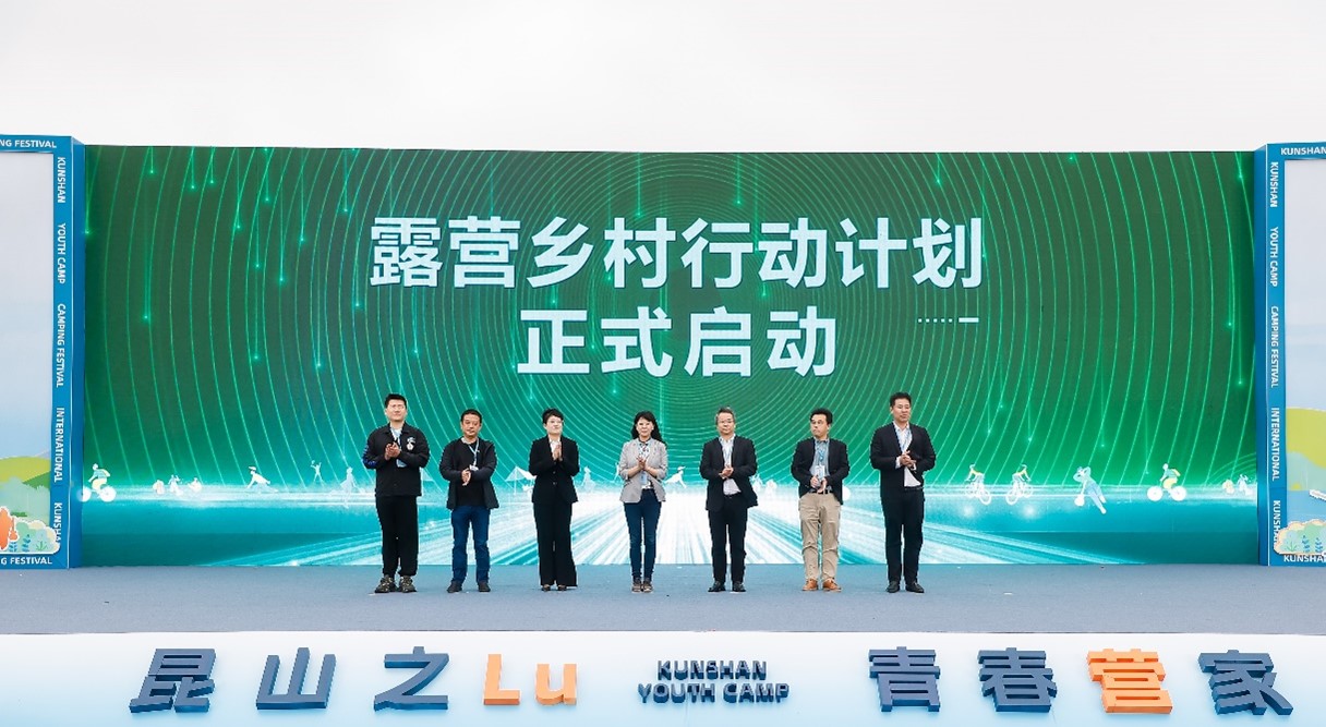 “同程千村计划”助力昆山描绘“露营乡村”新蓝图