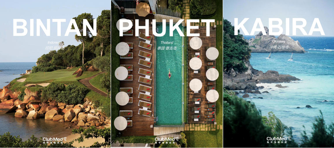 地中海俱乐部Joyview官宣中文名“地中海·邻境”，为自在旅行创造更多可能