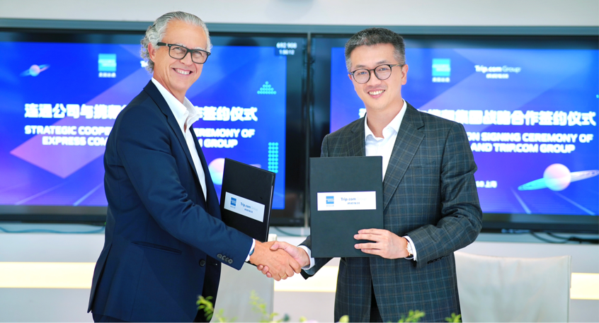 连通公司与携程集团签订高端会员专属权益战略合作备忘录