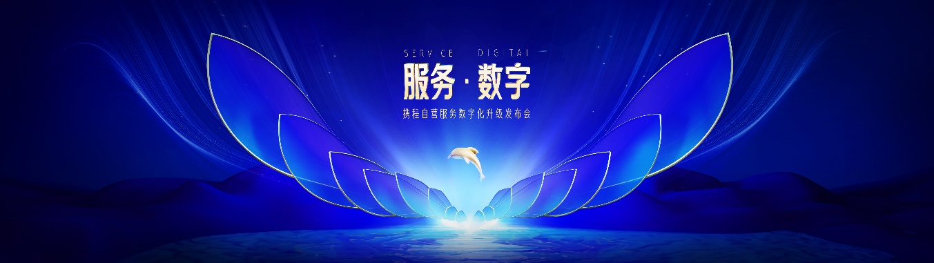 暑期团队游订单同比大涨20倍 携程首推标准化服务SOP保驾高质量团队游