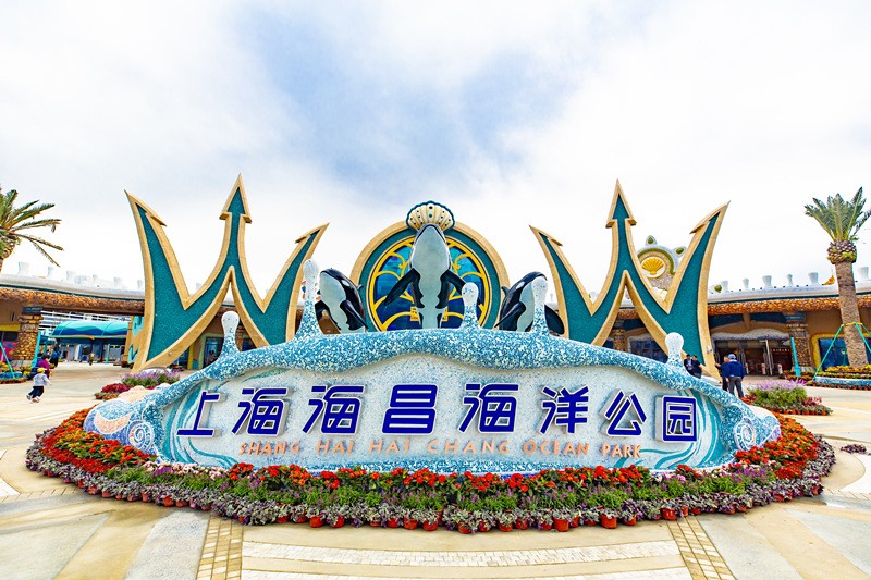 海昌海洋公园：高级管理层及关键雇员增持股份