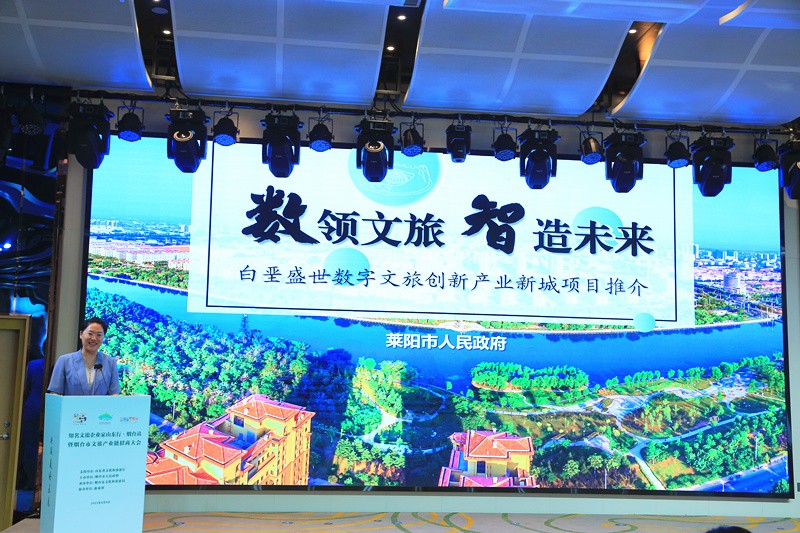 项目推介 | 白垩盛世数字文旅创新产业新城项目