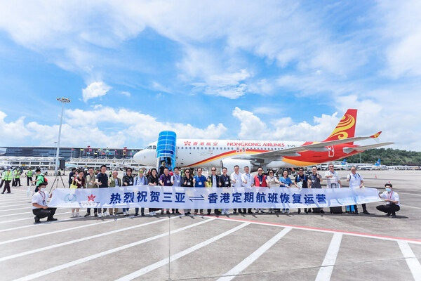 香港航空三亚航线复航