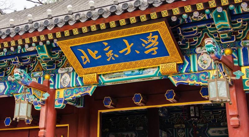 北京进一步规范未成年人研学团队游服务