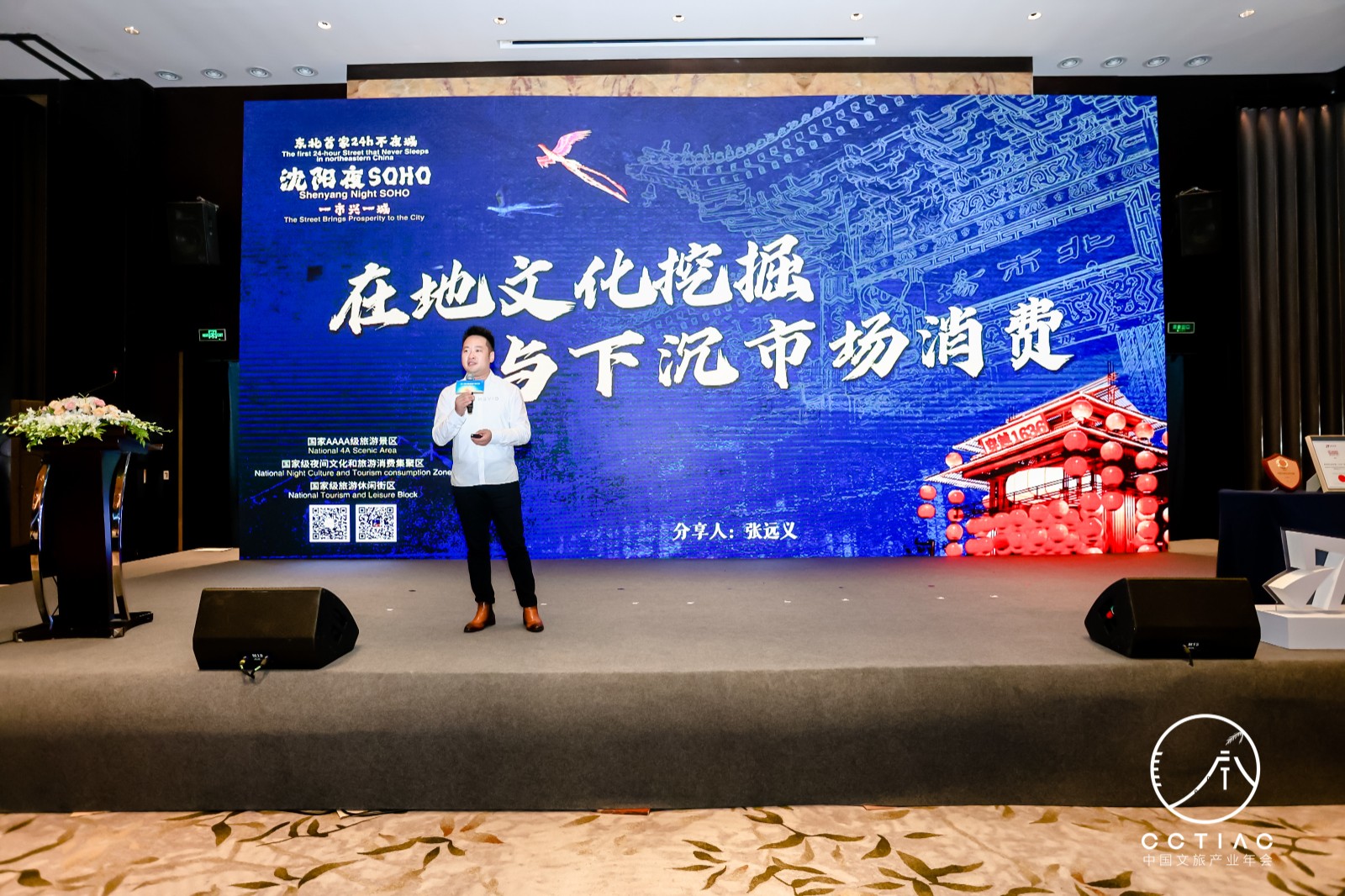 沈阳老北市商业重构负责人张远义：在地文化挖掘与下沉市场消费