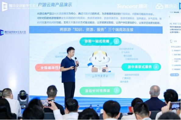 游云南App推出“AI游云南”