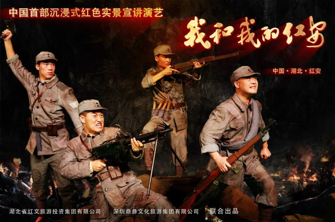 《我和我的红安》已成湖北党建红培活教材