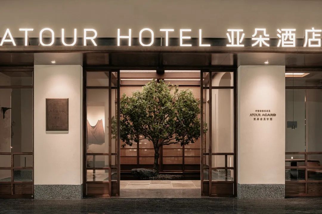 亚朵4.0版产品「见野」：懂消费者的品牌更值得投资