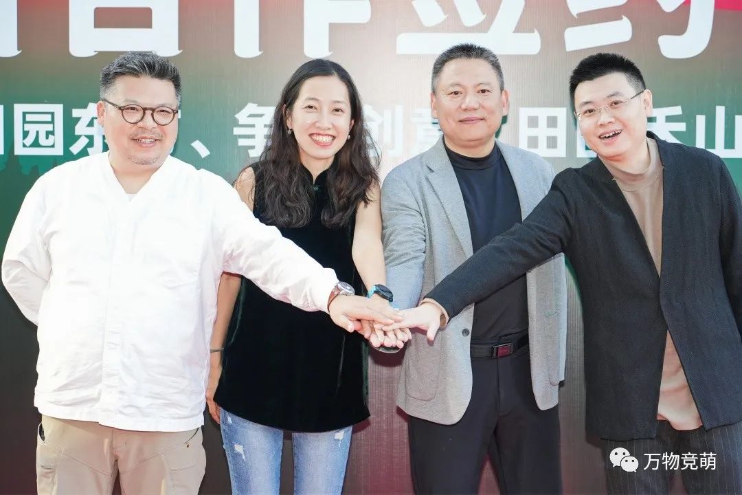 万物竞萌与田园东方、争伯创意、田园禾山达成战略合作同盟，开启新纪元