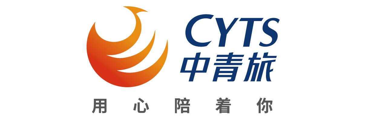中青旅
