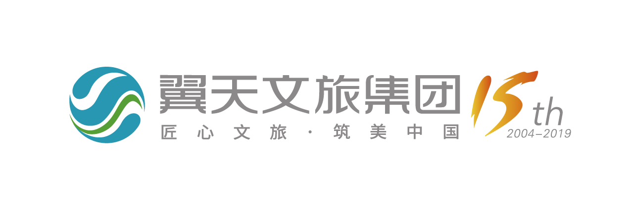 翼天文旅