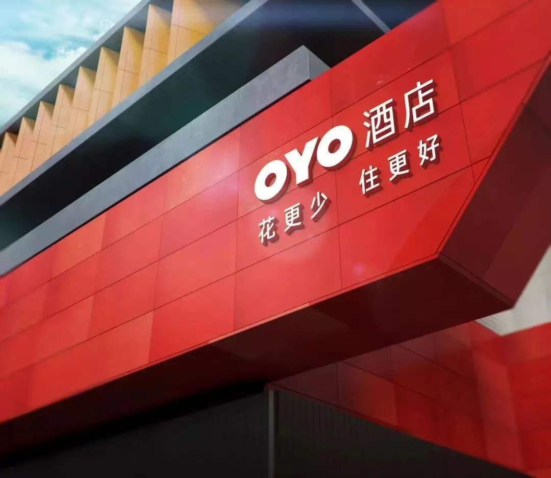 《中国旅游住宿业发展报告（2023-2024）》发布