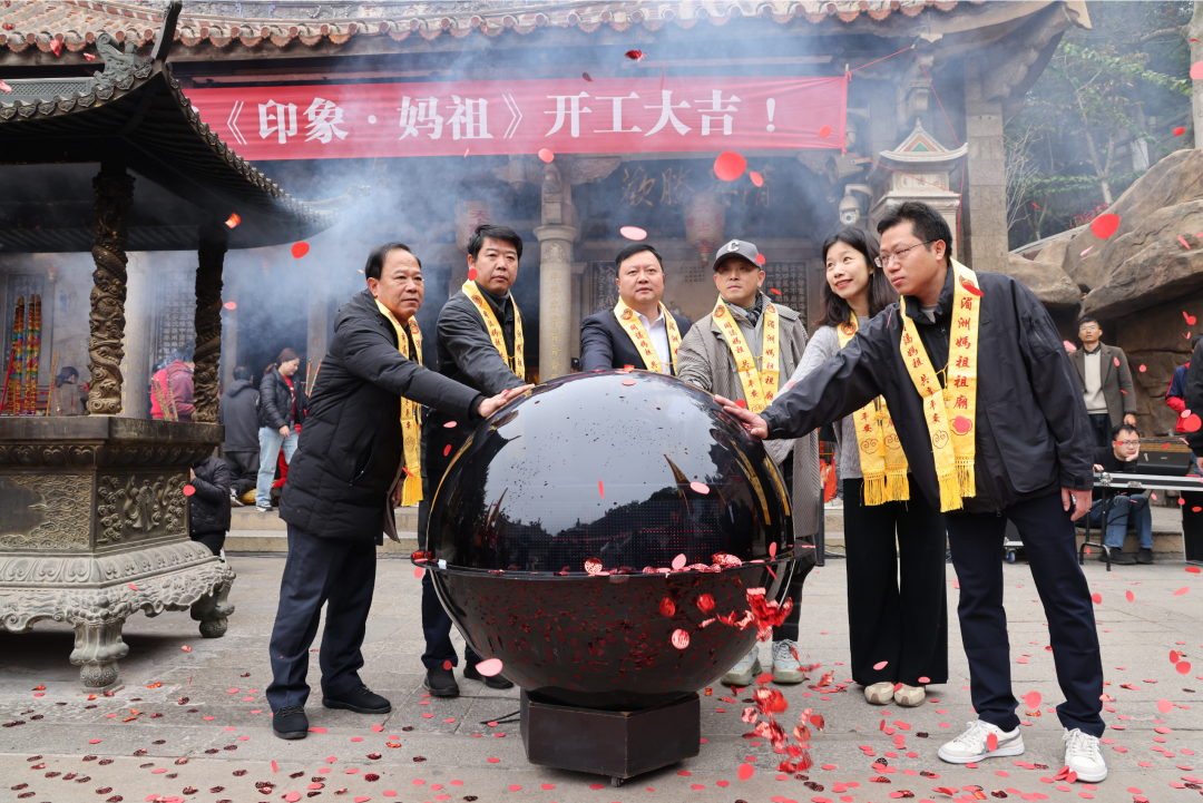 《印象·妈祖》演艺项目在莆田湄洲岛开工
