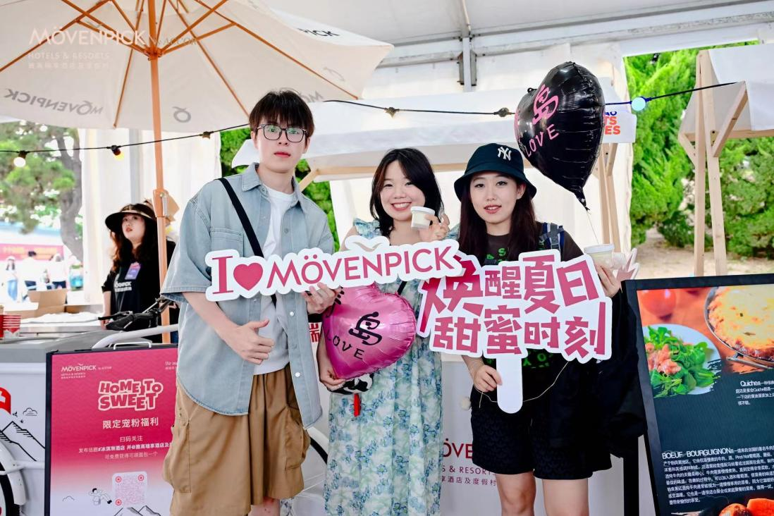 焕醒夏日 甜蜜时刻：雅高瑞享在青岛法国美食音乐节大放异彩