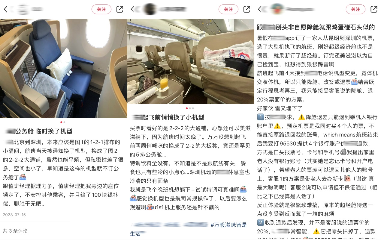 当飞行遇上延误、取消、临时更换机型，可以获得补偿吗？